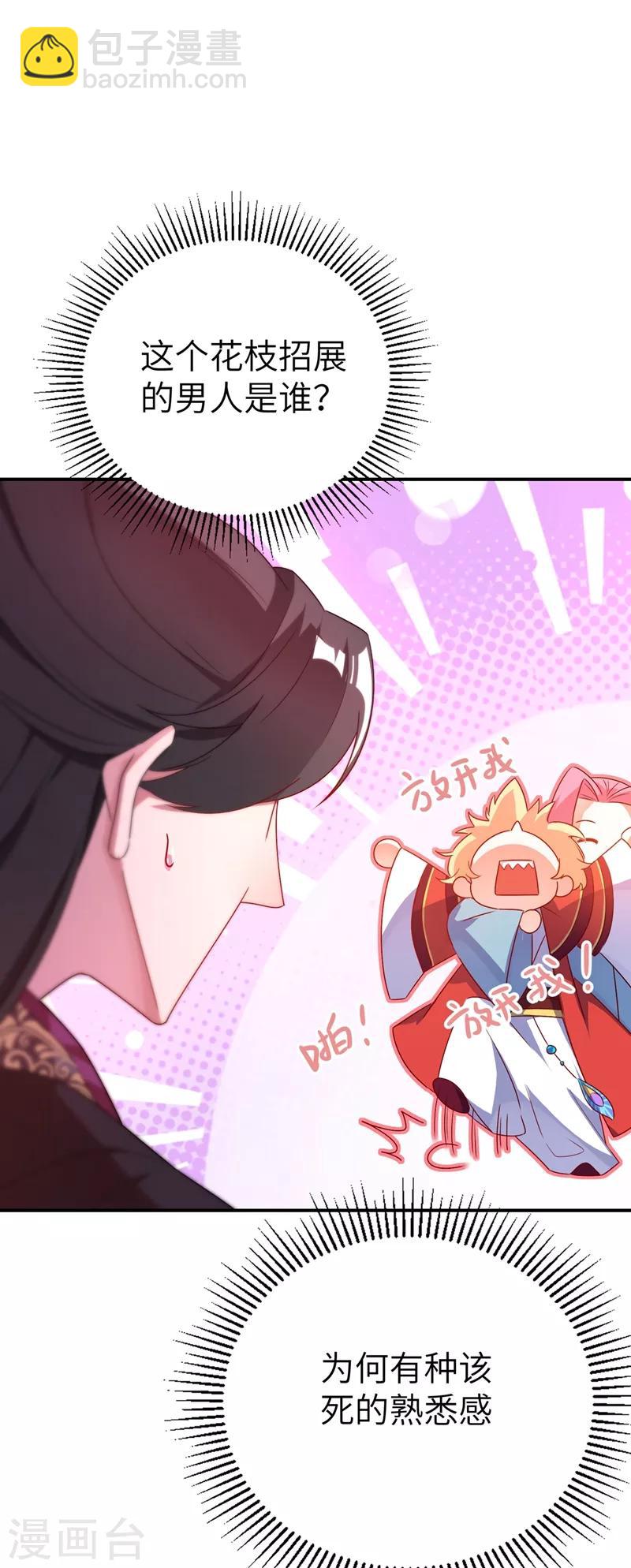 第46话 醋坛本坛夜翊风-第47话