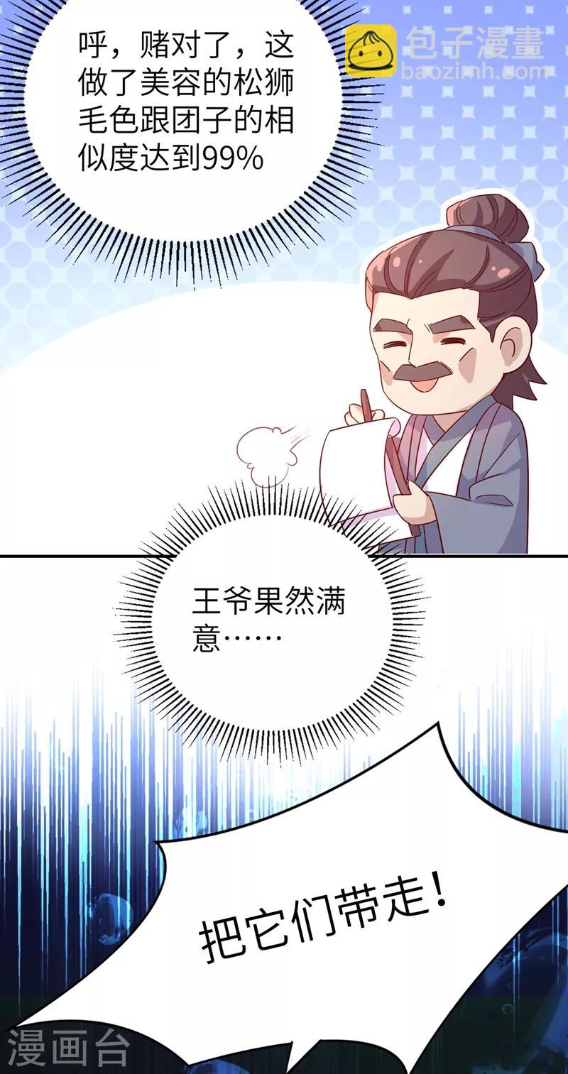 第48话 还是不是男人啊？-第49话