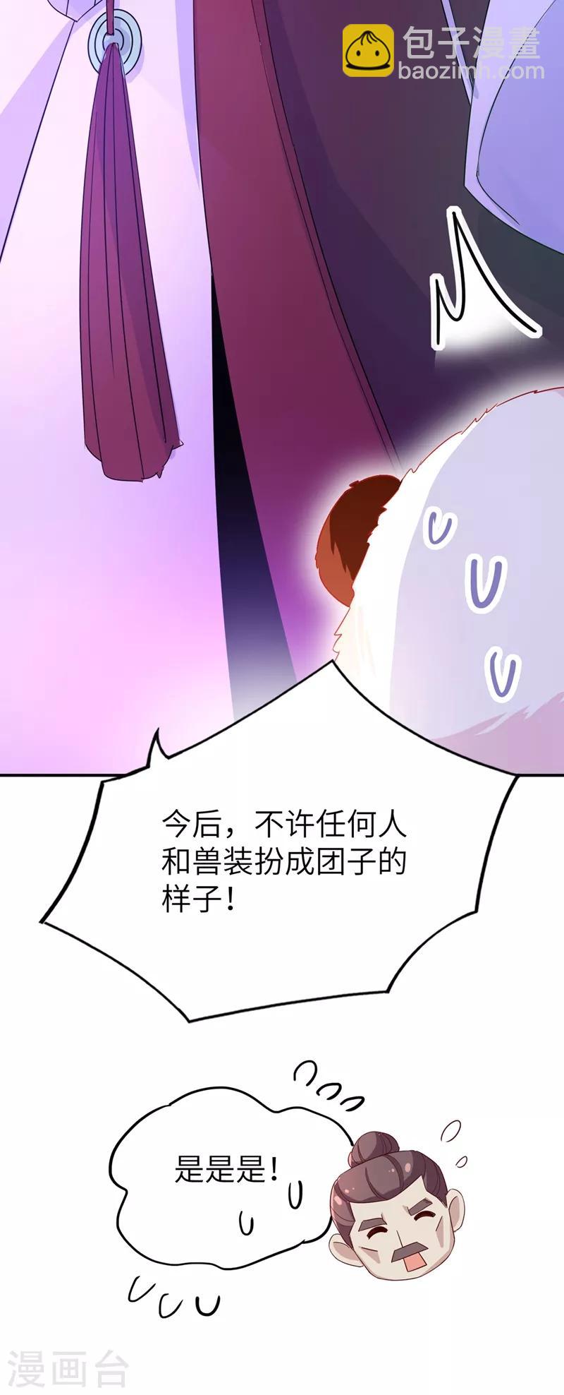 第48话 还是不是男人啊？-第49话