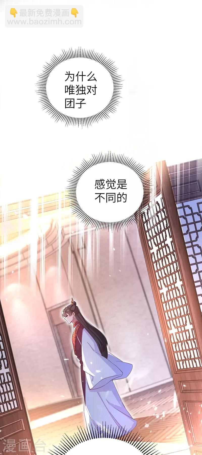 第48话 还是不是男人啊？-第49话