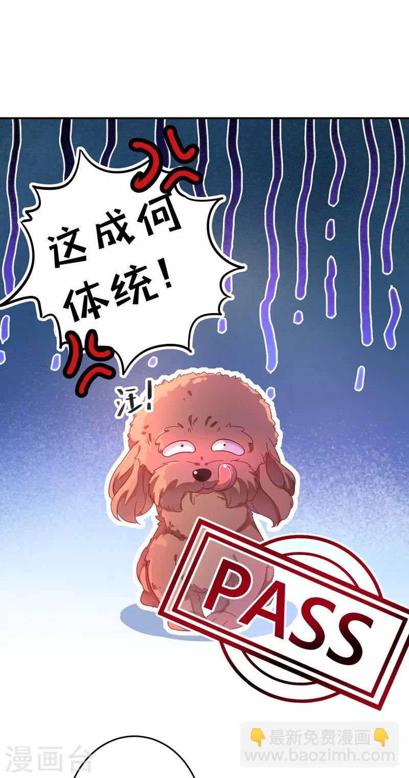 第48话 还是不是男人啊？-第49话