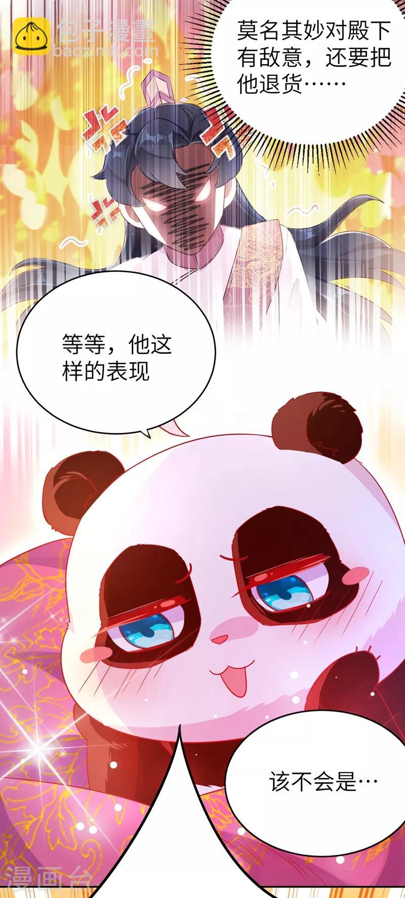 第48话 还是不是男人啊？-第49话