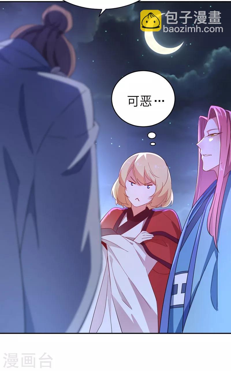 第48话 还是不是男人啊？-第49话