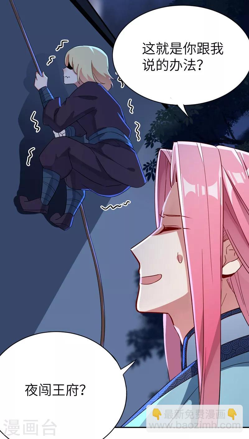 第48话 还是不是男人啊？-第49话