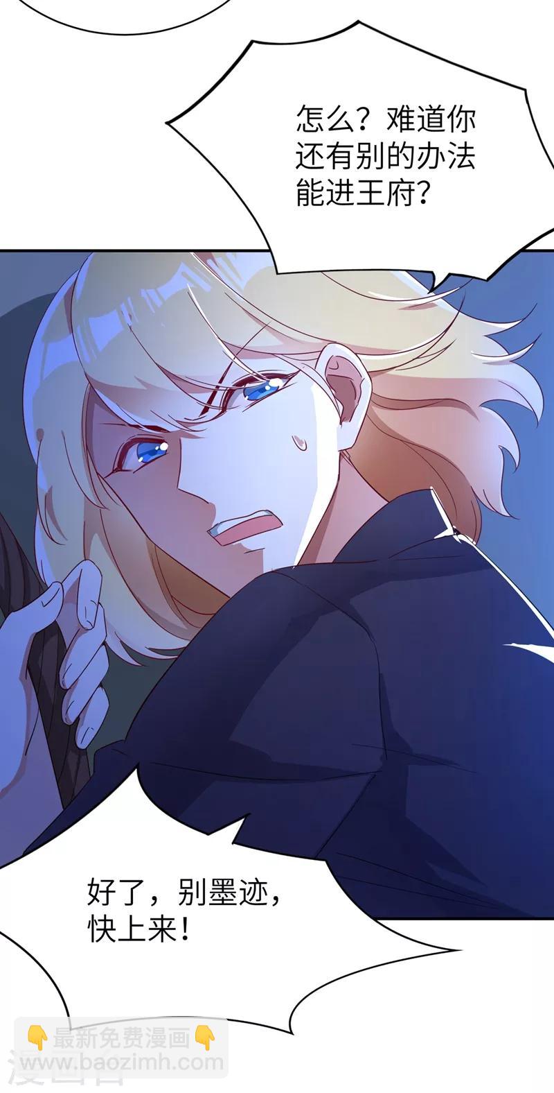 第48话 还是不是男人啊？-第49话