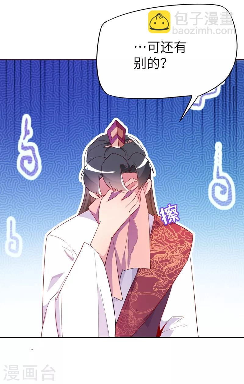 第48话 还是不是男人啊？-第49话