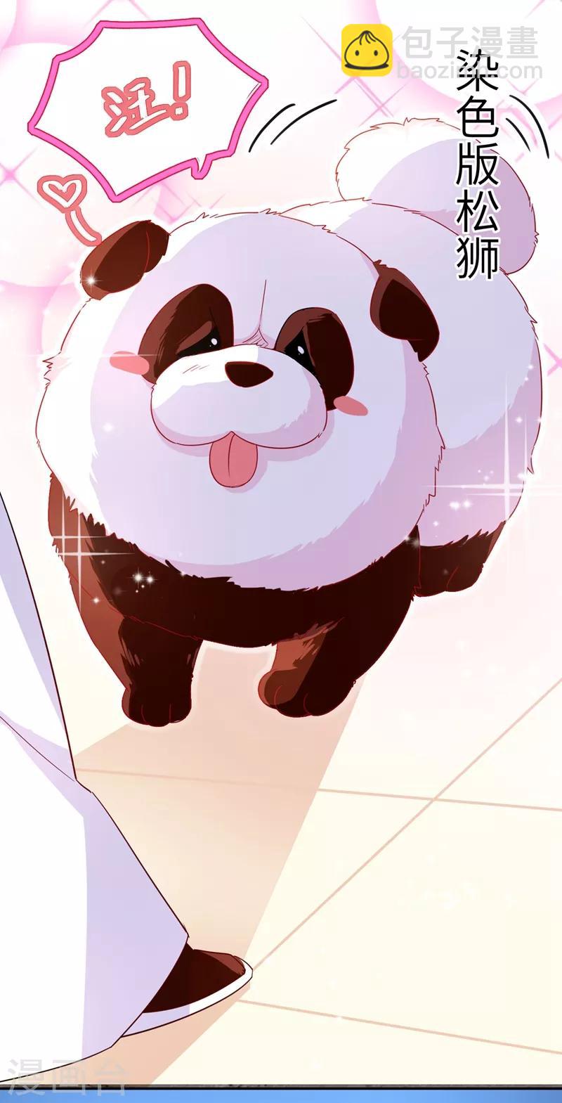 第48话 还是不是男人啊？-第49话