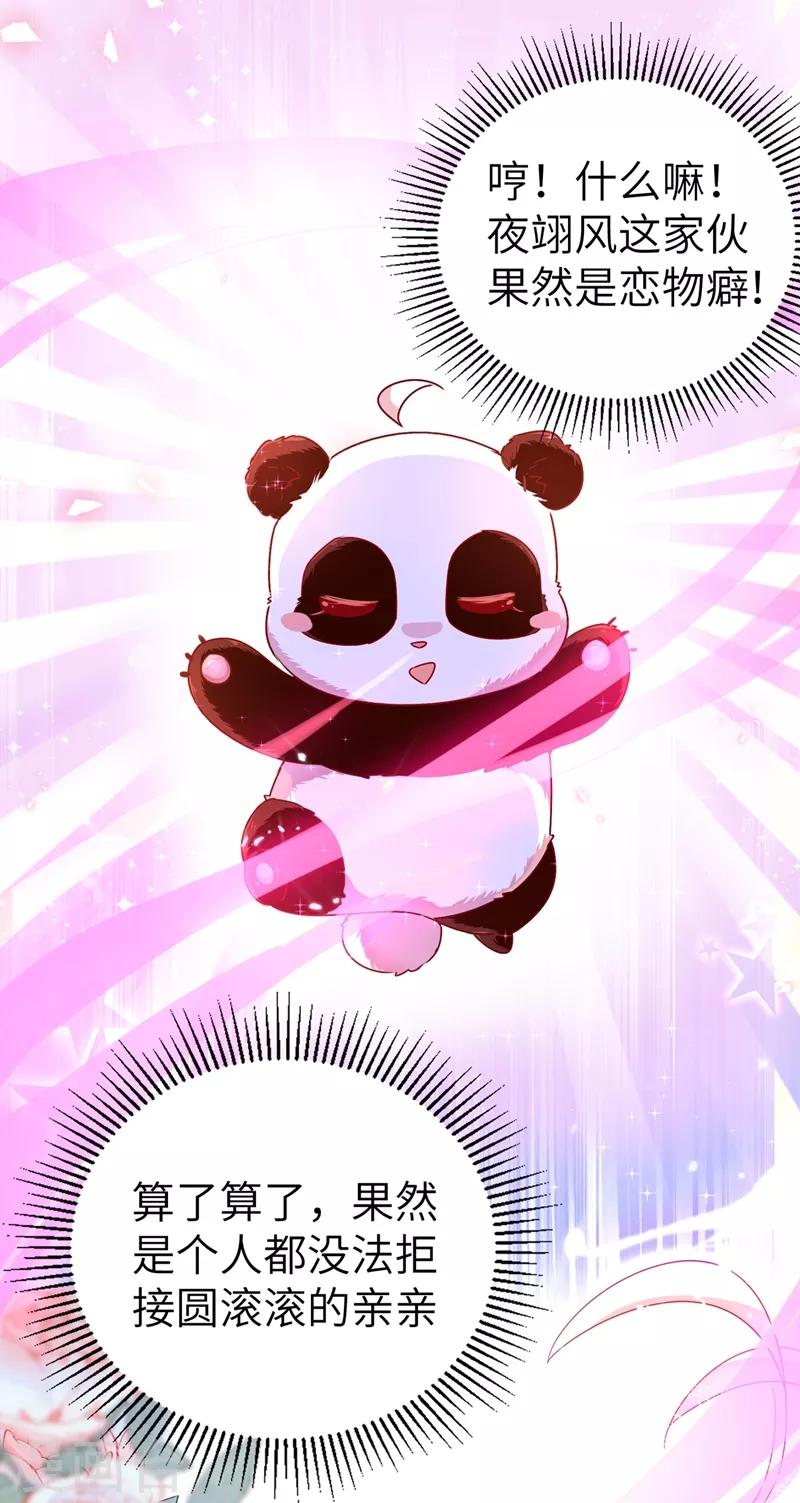 第50话 亲吻练习ing-第51话