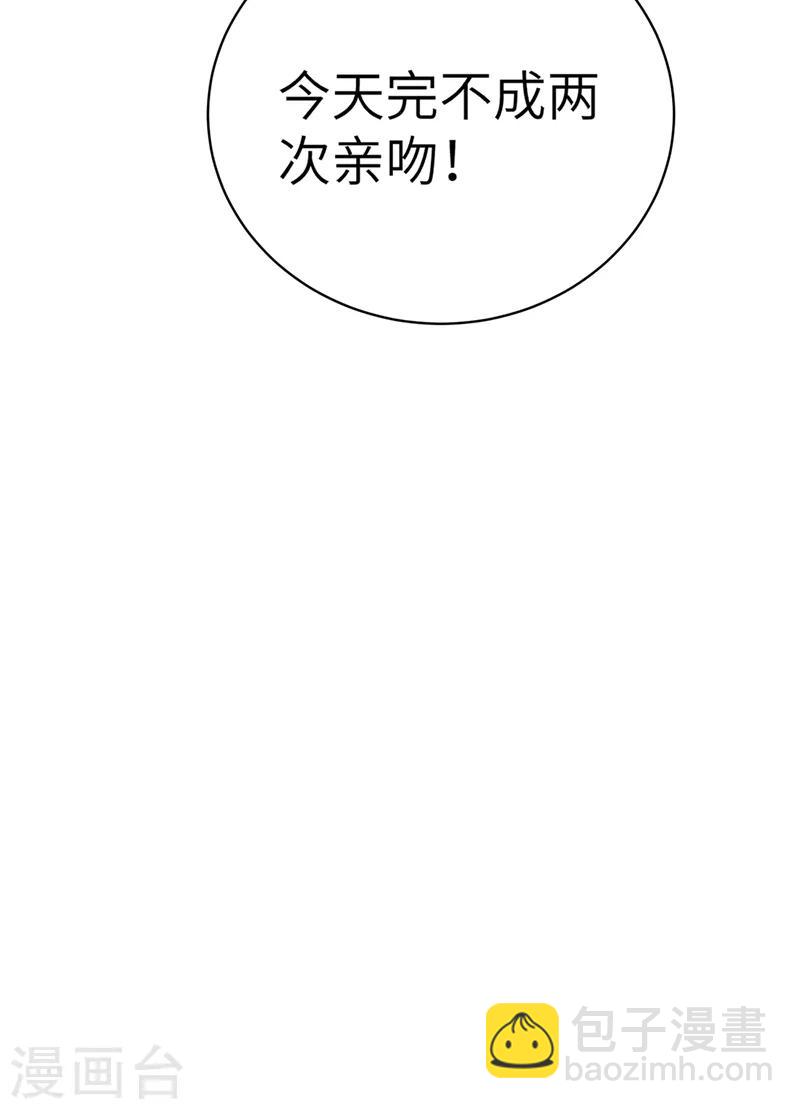 第50话 亲吻练习ing-第51话