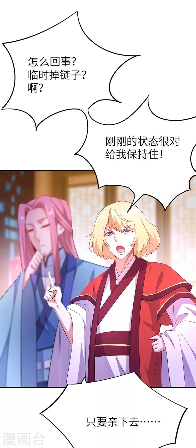 第50话 亲吻练习ing-第51话