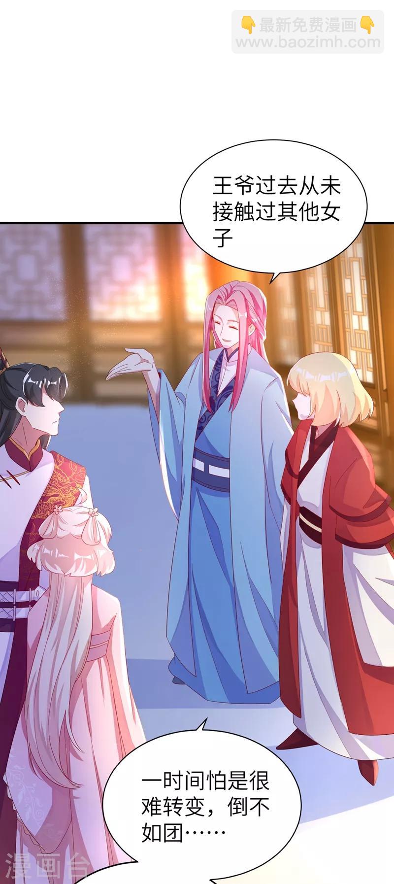 第50话 亲吻练习ing-第51话