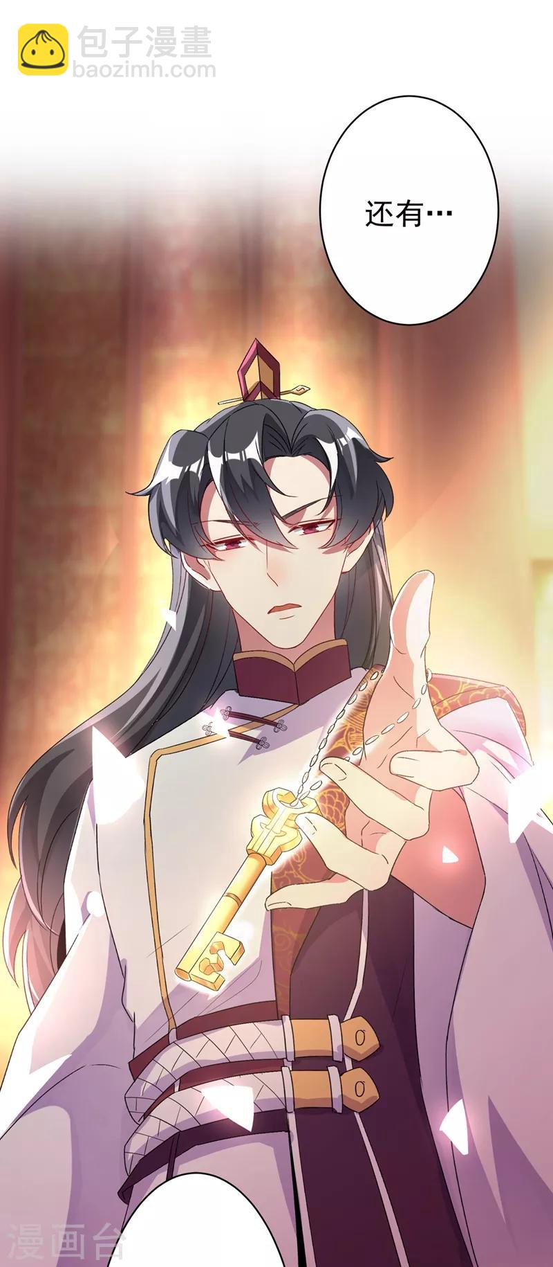 第52话 太后死了？！-第53话