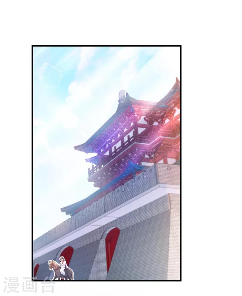 第52话 太后死了？！-第53话