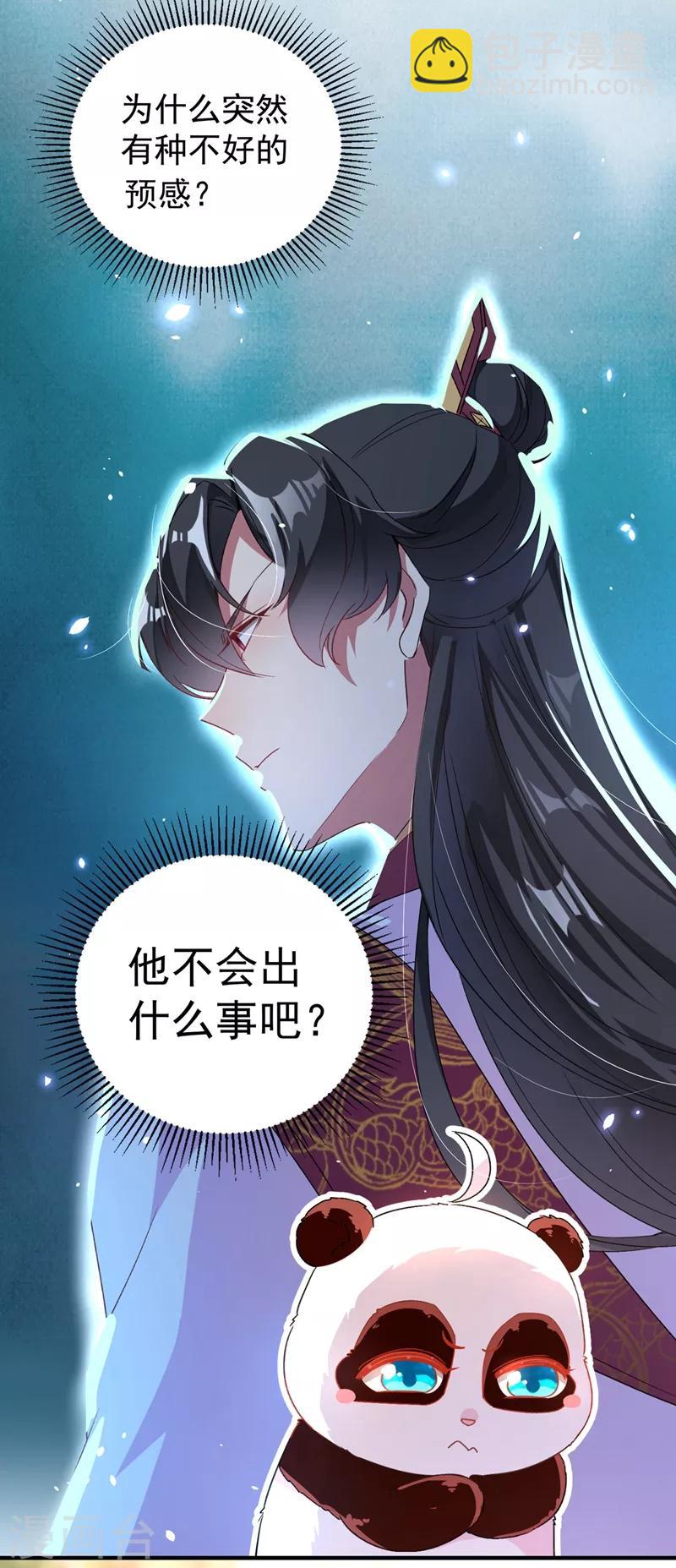 第52话 太后死了？！-第53话