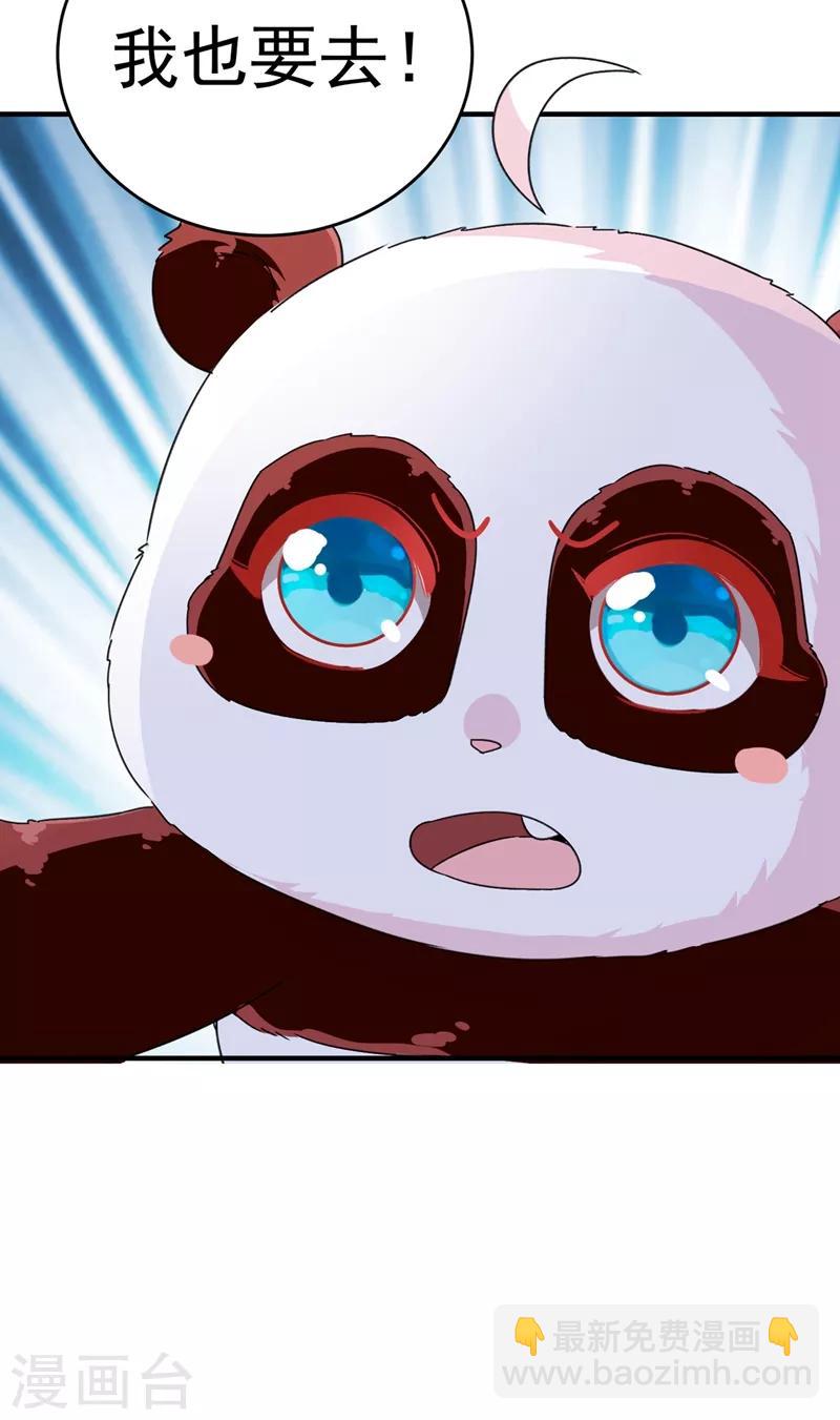 第52话 太后死了？！-第53话