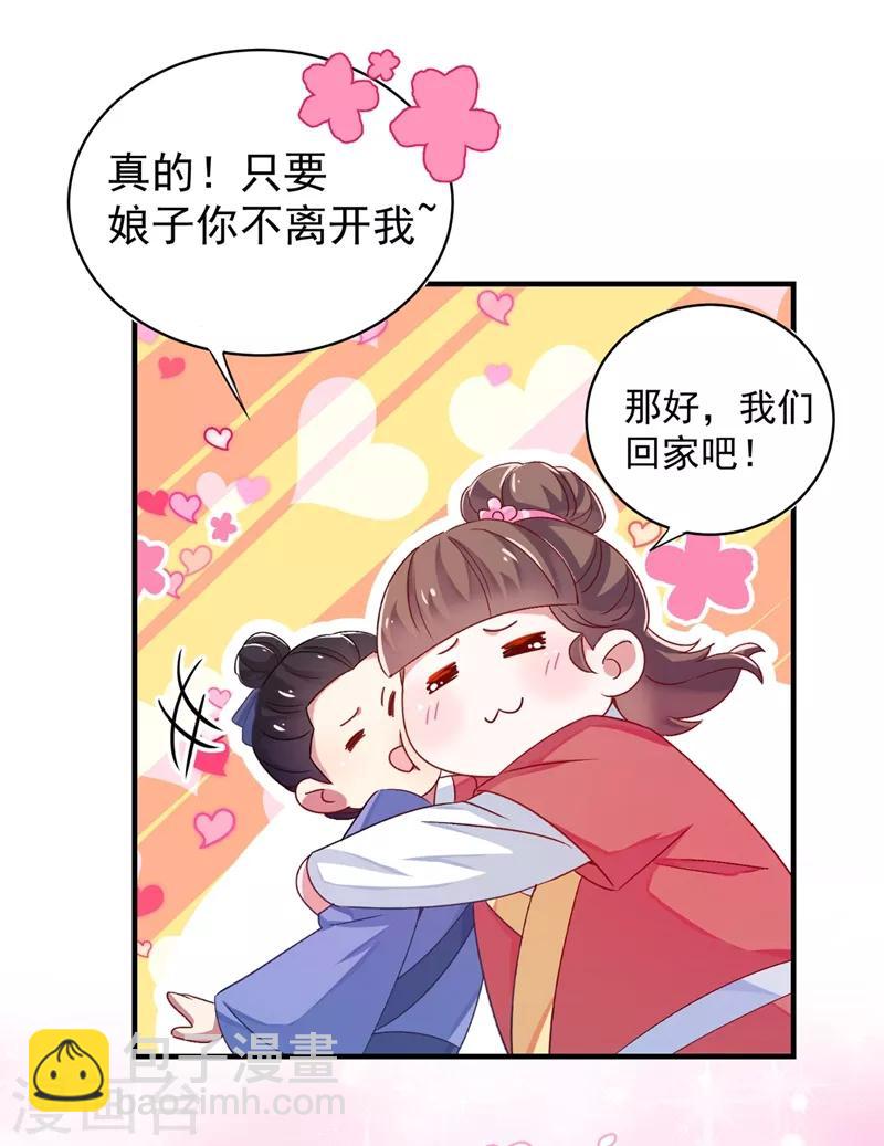 第52话 太后死了？！-第53话