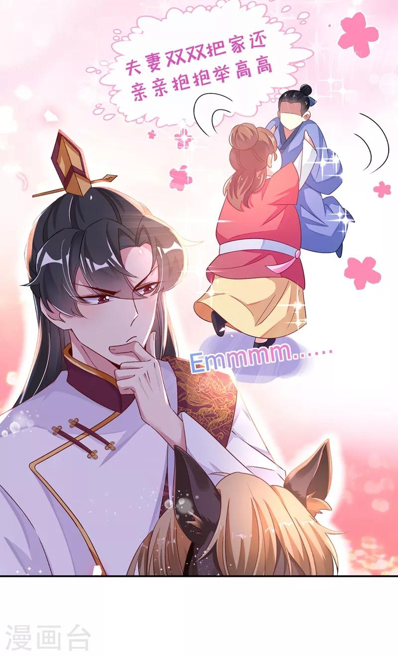 第52话 太后死了？！-第53话