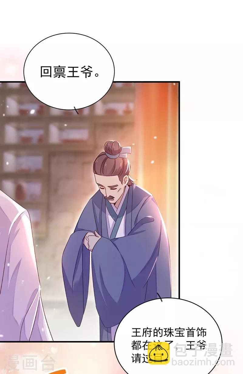 第52话 太后死了？！-第53话