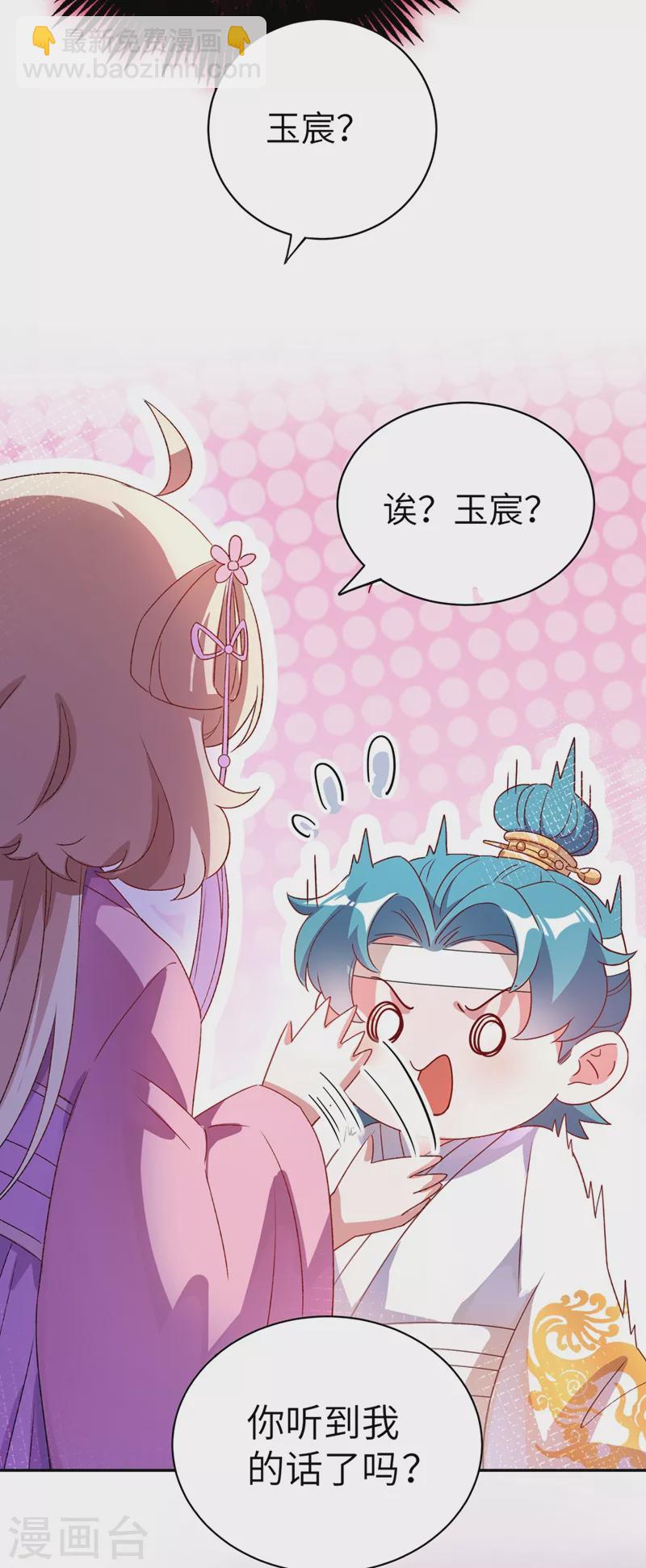 第54话 休想离开本王-第55话