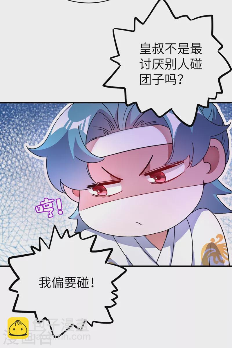 第54话 休想离开本王-第55话