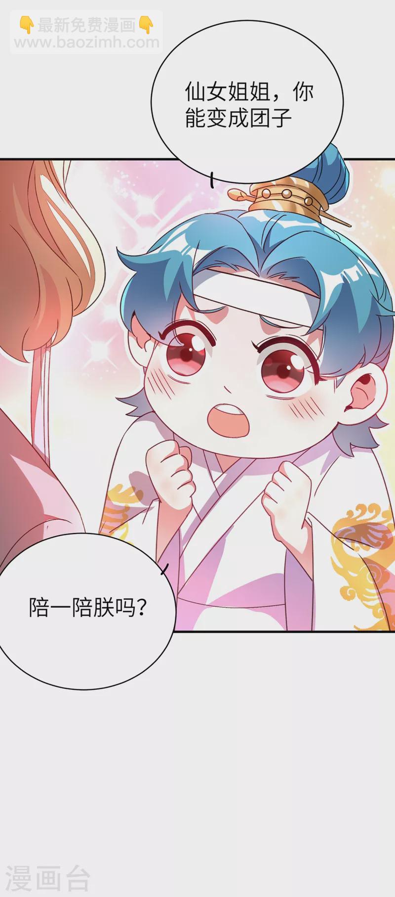 第54话 休想离开本王-第55话