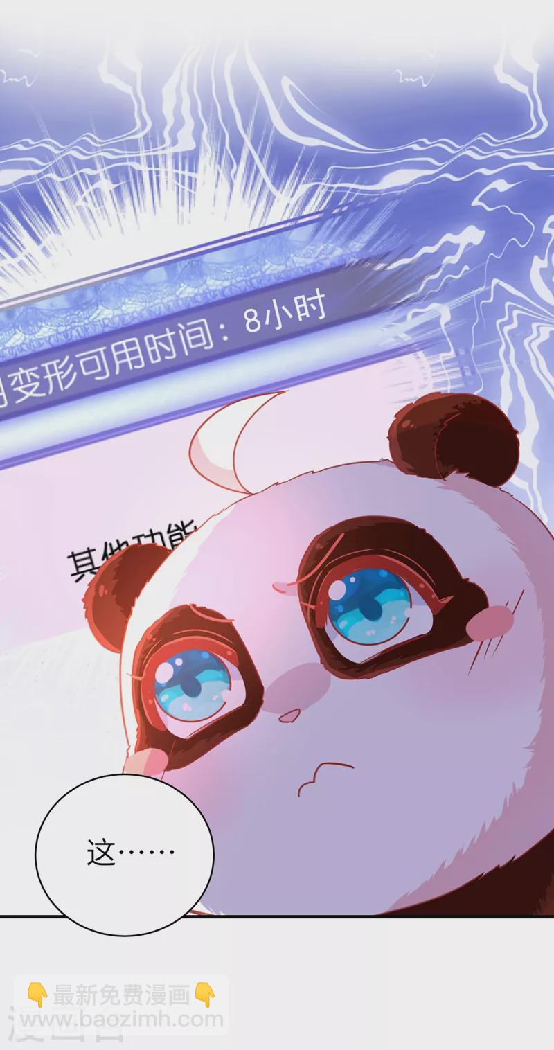 第54话 休想离开本王-第55话