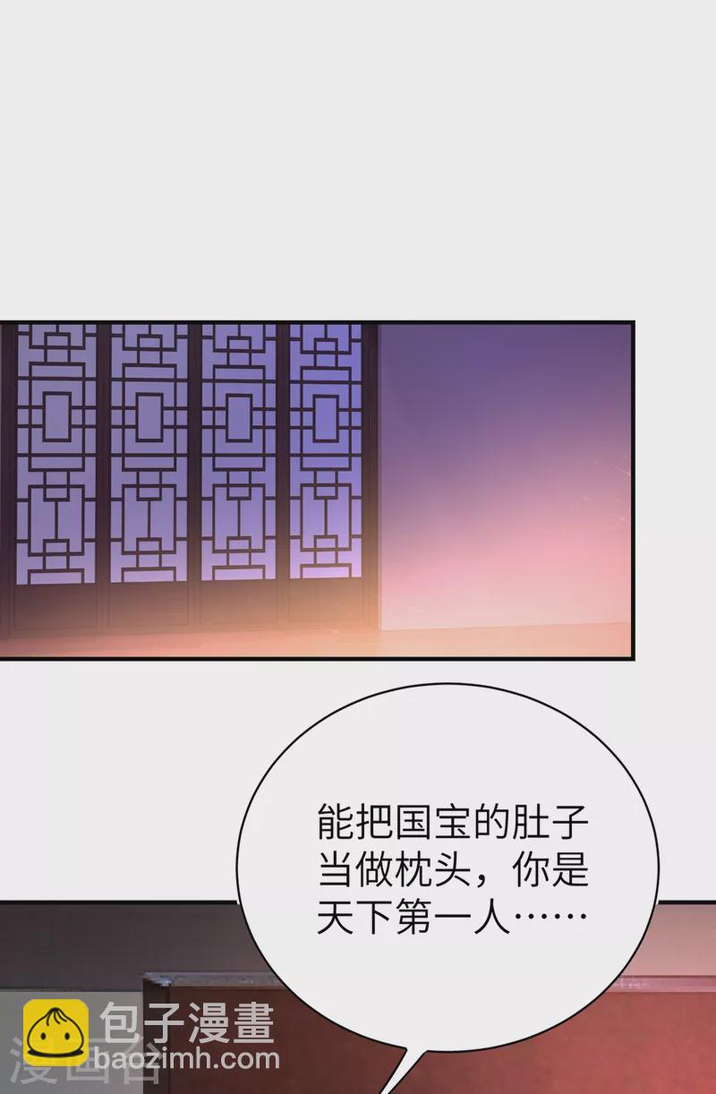 第54话 休想离开本王-第55话