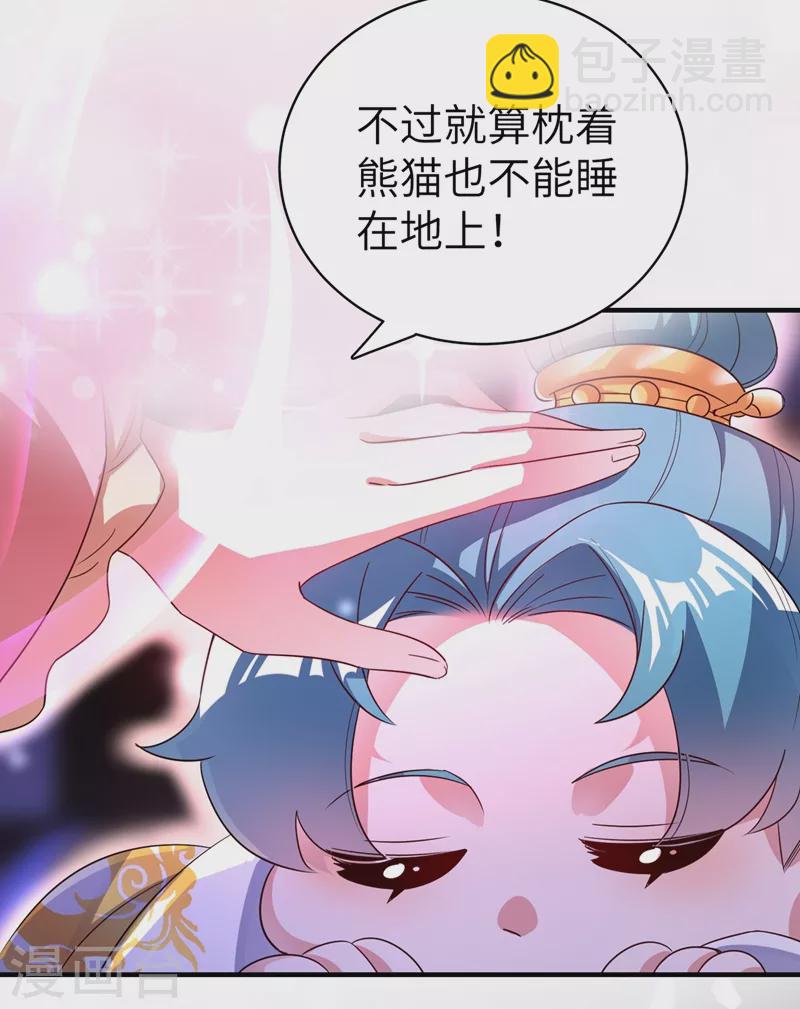 第54话 休想离开本王-第55话