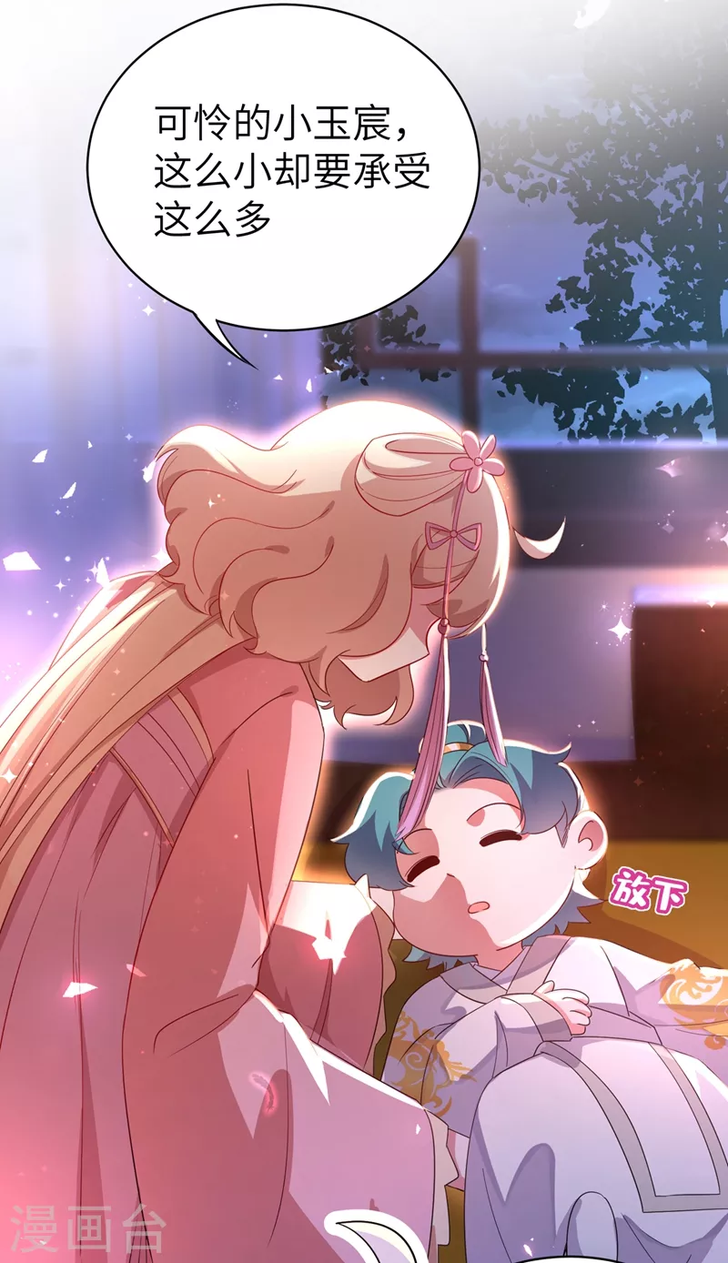 第54话 休想离开本王-第55话