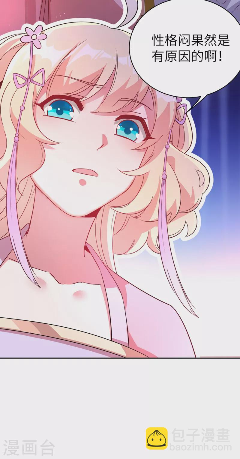 第54话 休想离开本王-第55话