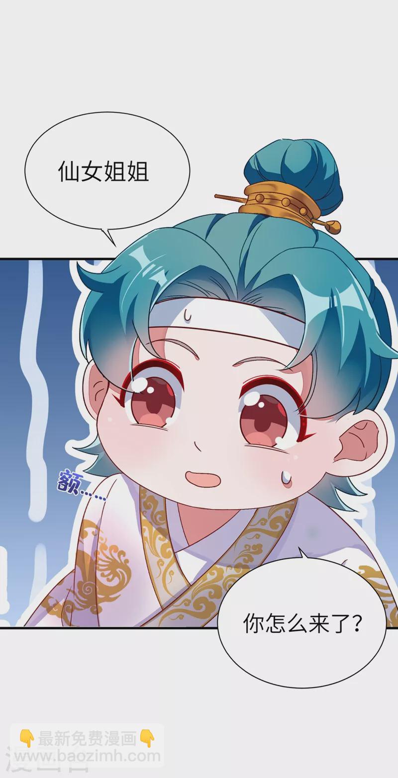 第54话 休想离开本王-第55话