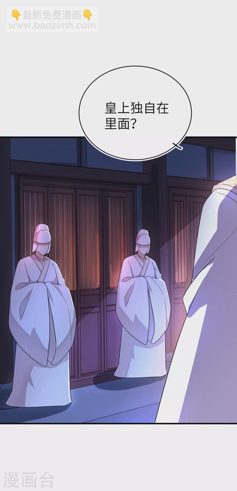 第54话 休想离开本王-第55话