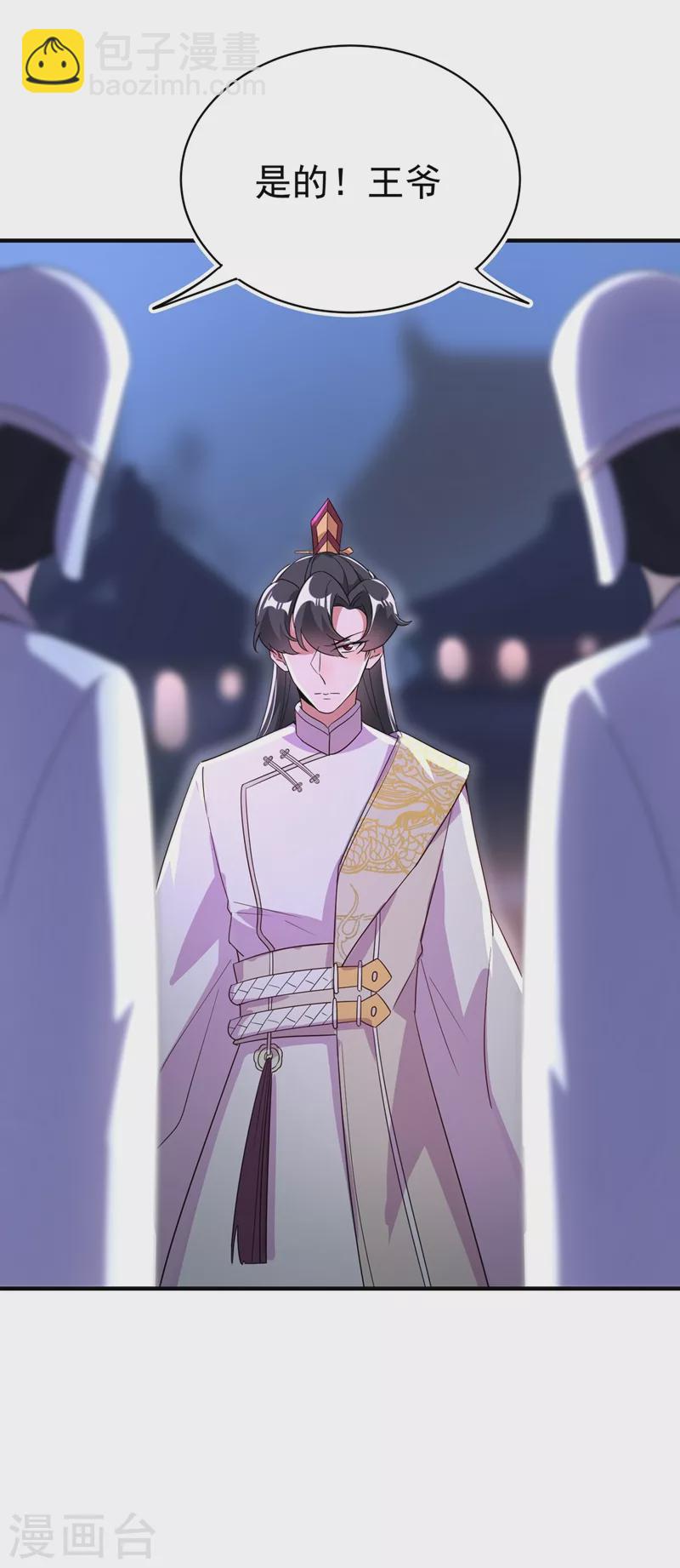 第54话 休想离开本王-第55话