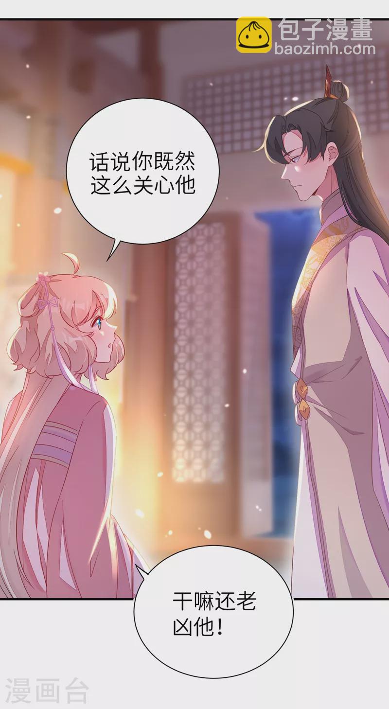 第54话 休想离开本王-第55话