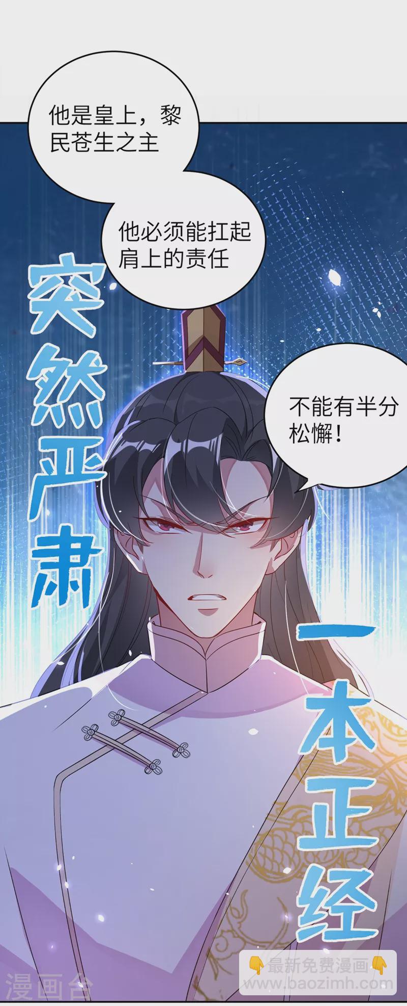 第54话 休想离开本王-第55话