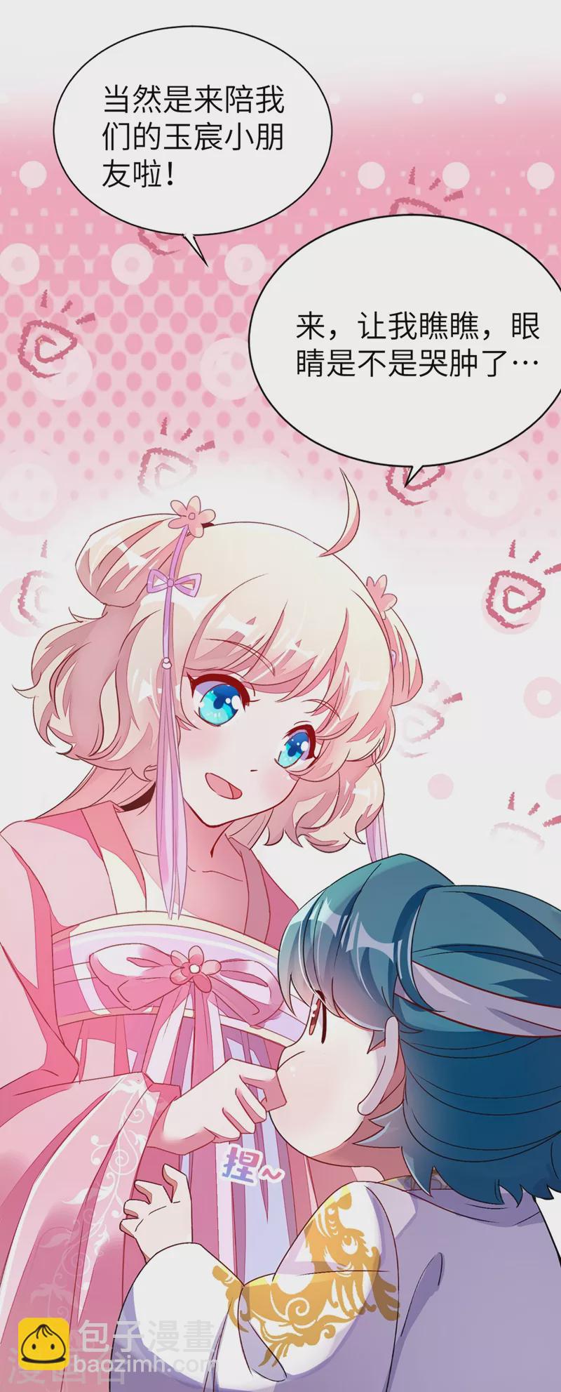 第54话 休想离开本王-第55话