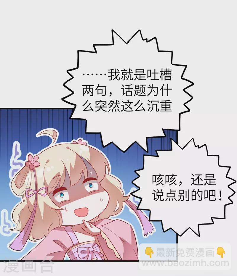 第54话 休想离开本王-第55话