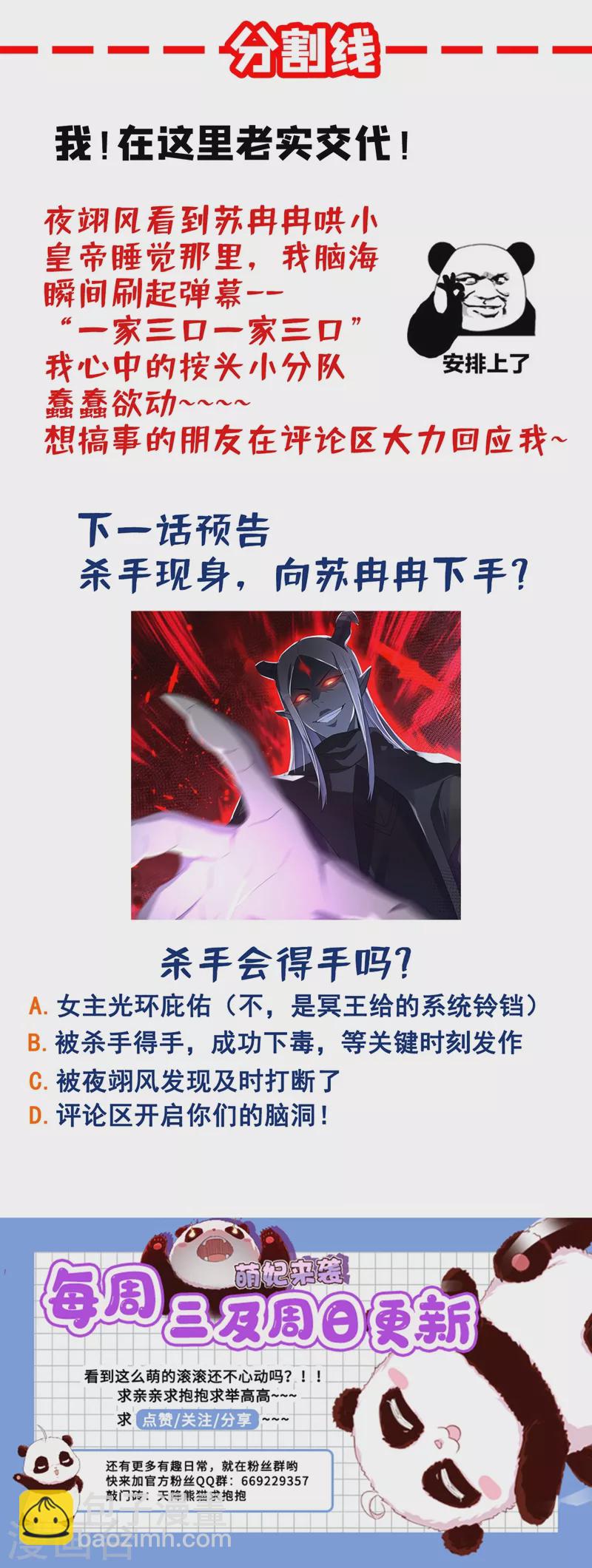 第54话 休想离开本王-第55话