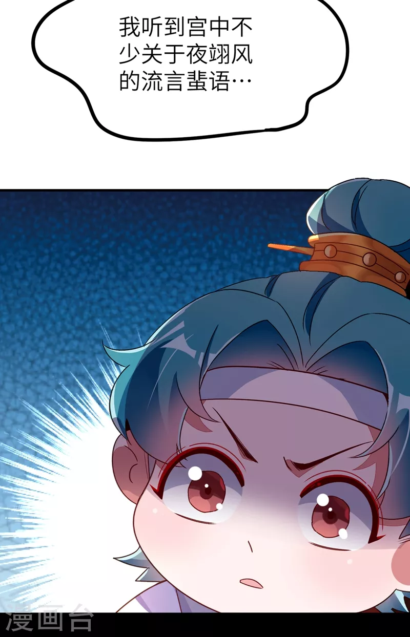 第54话 休想离开本王-第55话