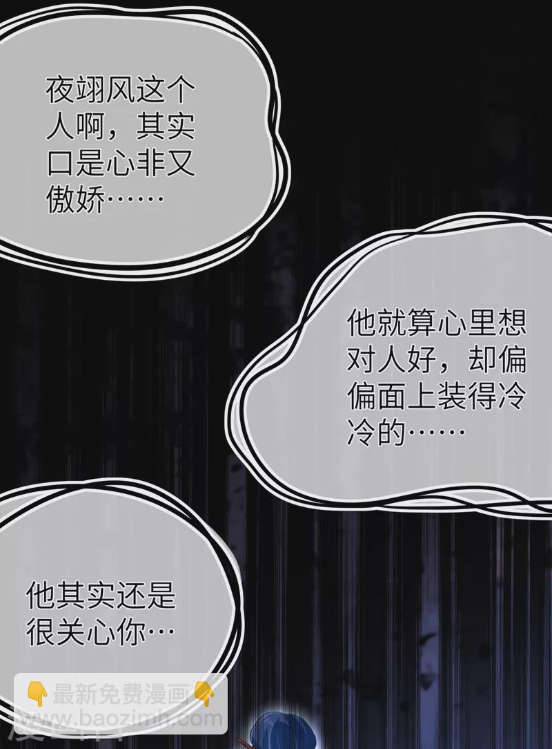 第54话 休想离开本王-第55话