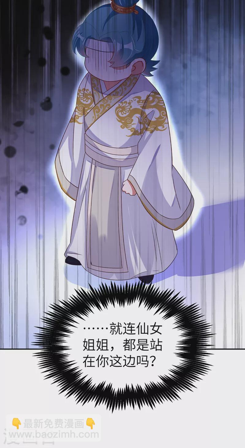 第54话 休想离开本王-第55话