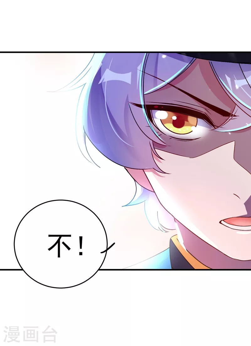 第56话 亲亲能恢复神力？-第57话