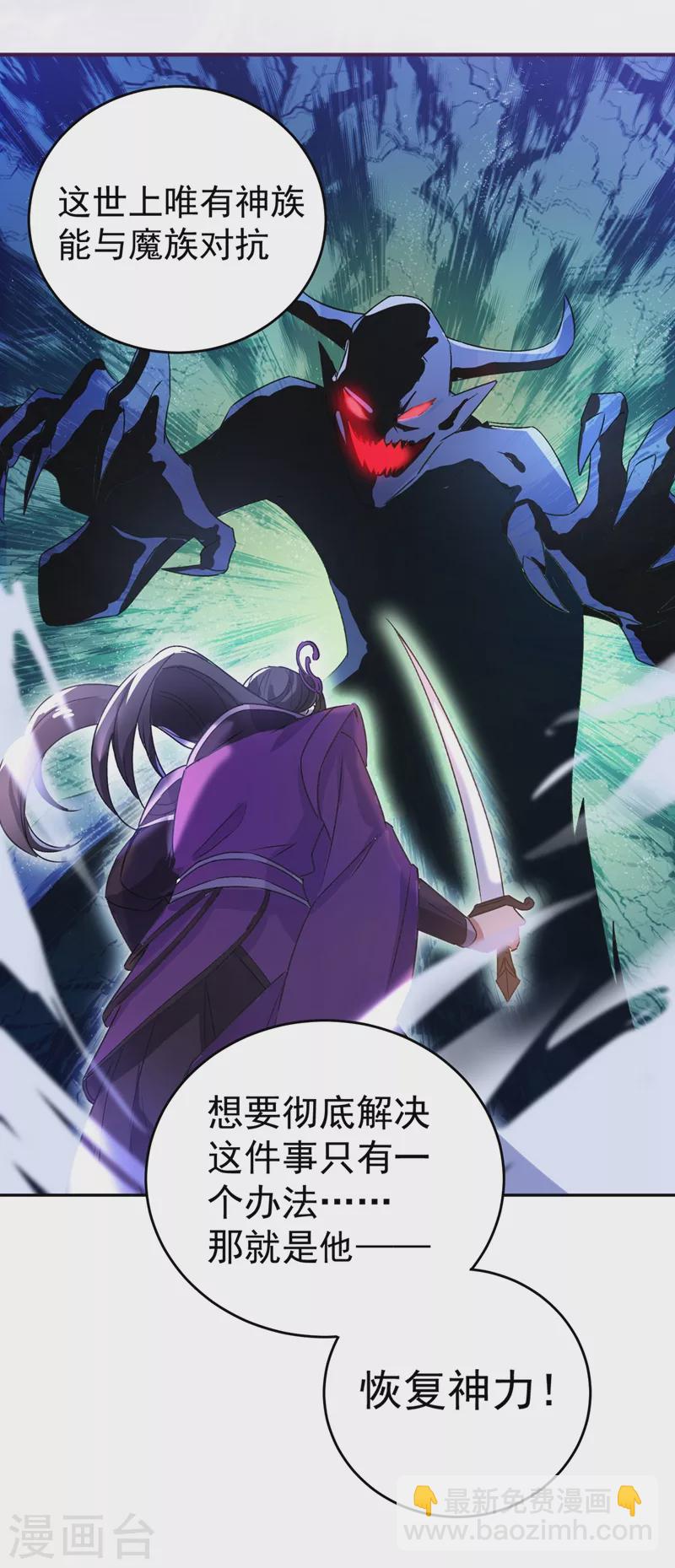 第56话 亲亲能恢复神力？-第57话