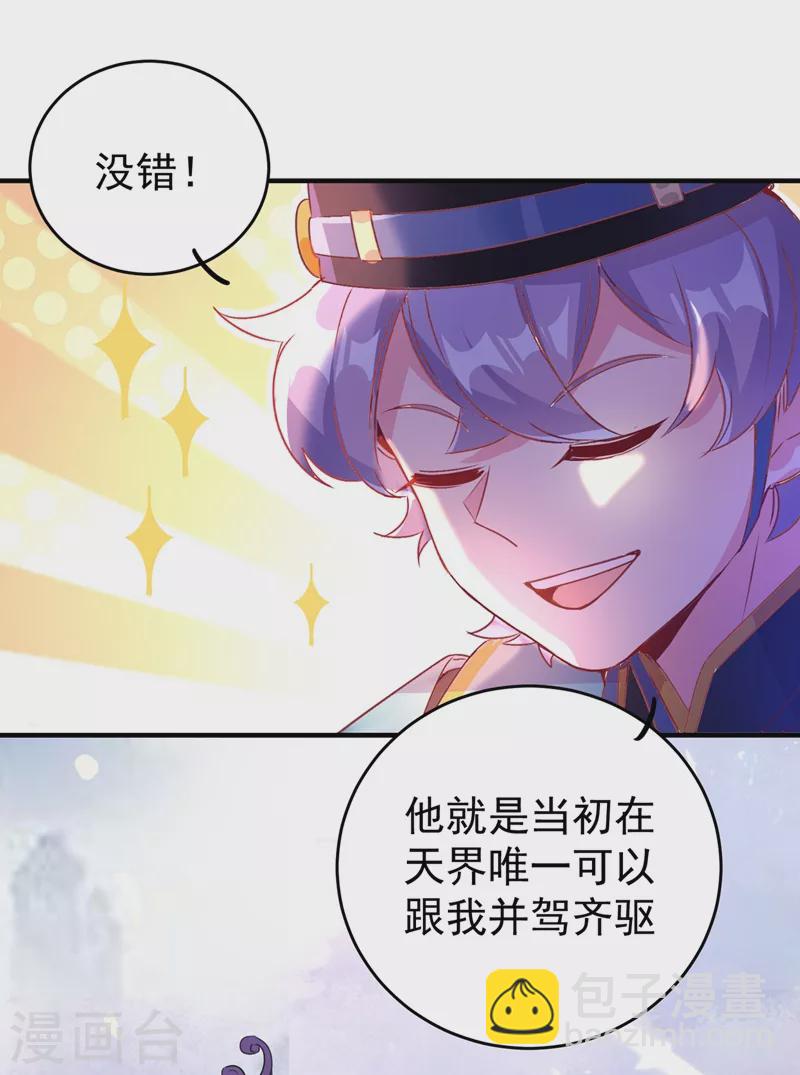 第56话 亲亲能恢复神力？-第57话