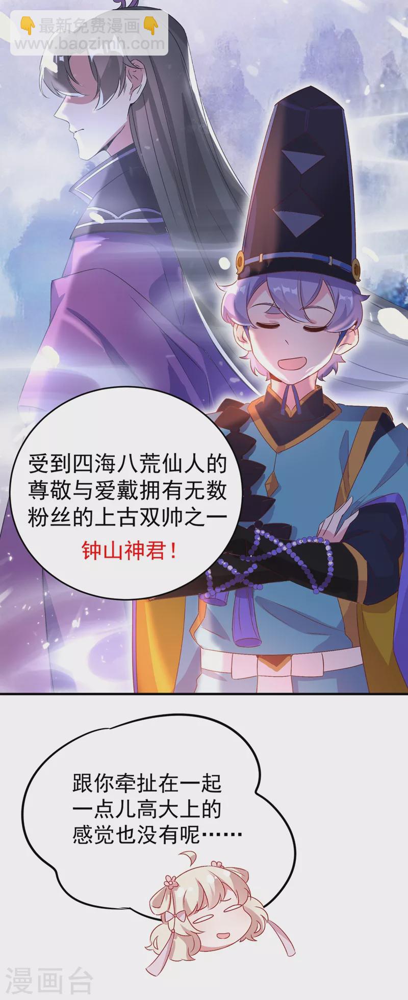 第56话 亲亲能恢复神力？-第57话