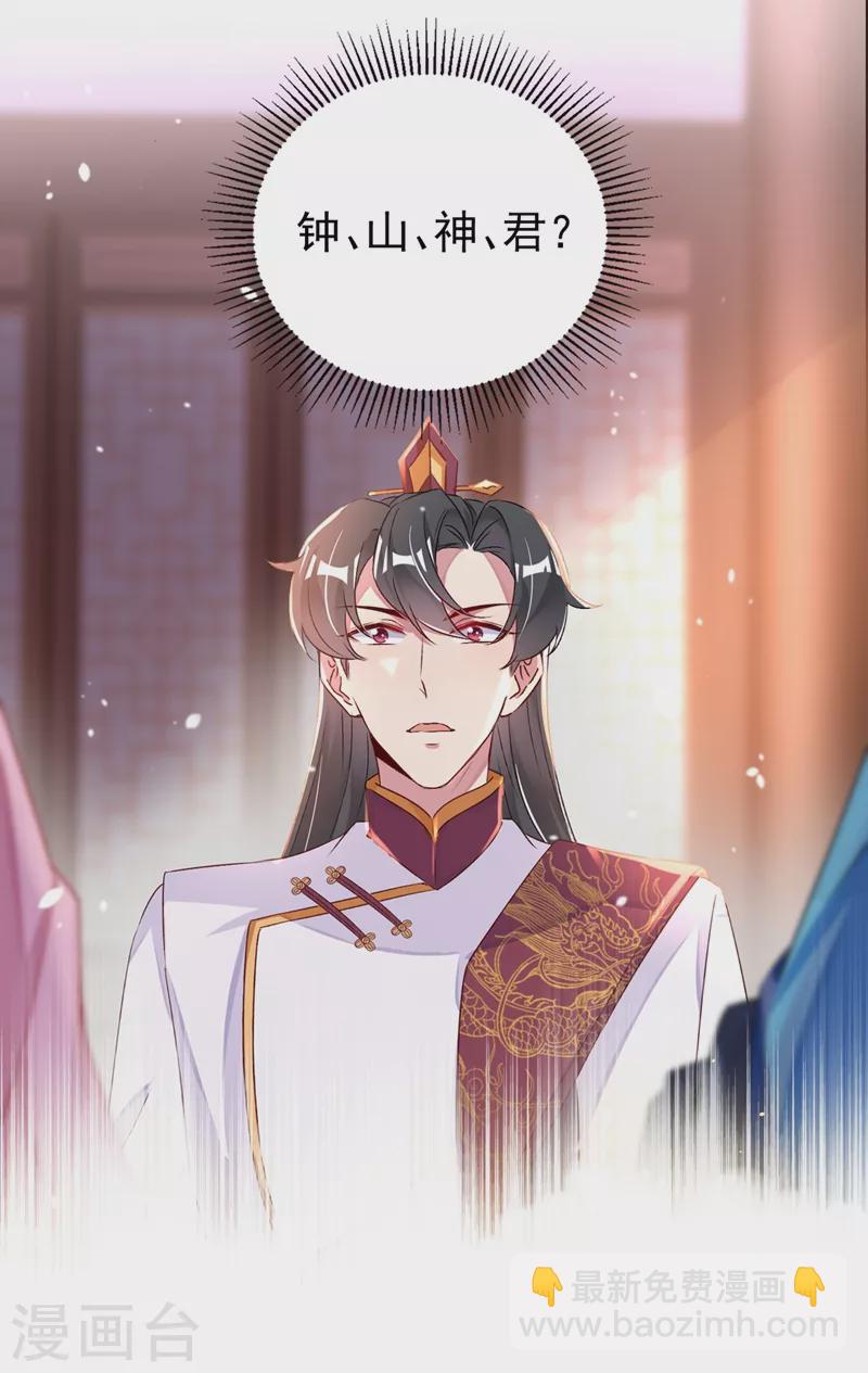 第56话 亲亲能恢复神力？-第57话