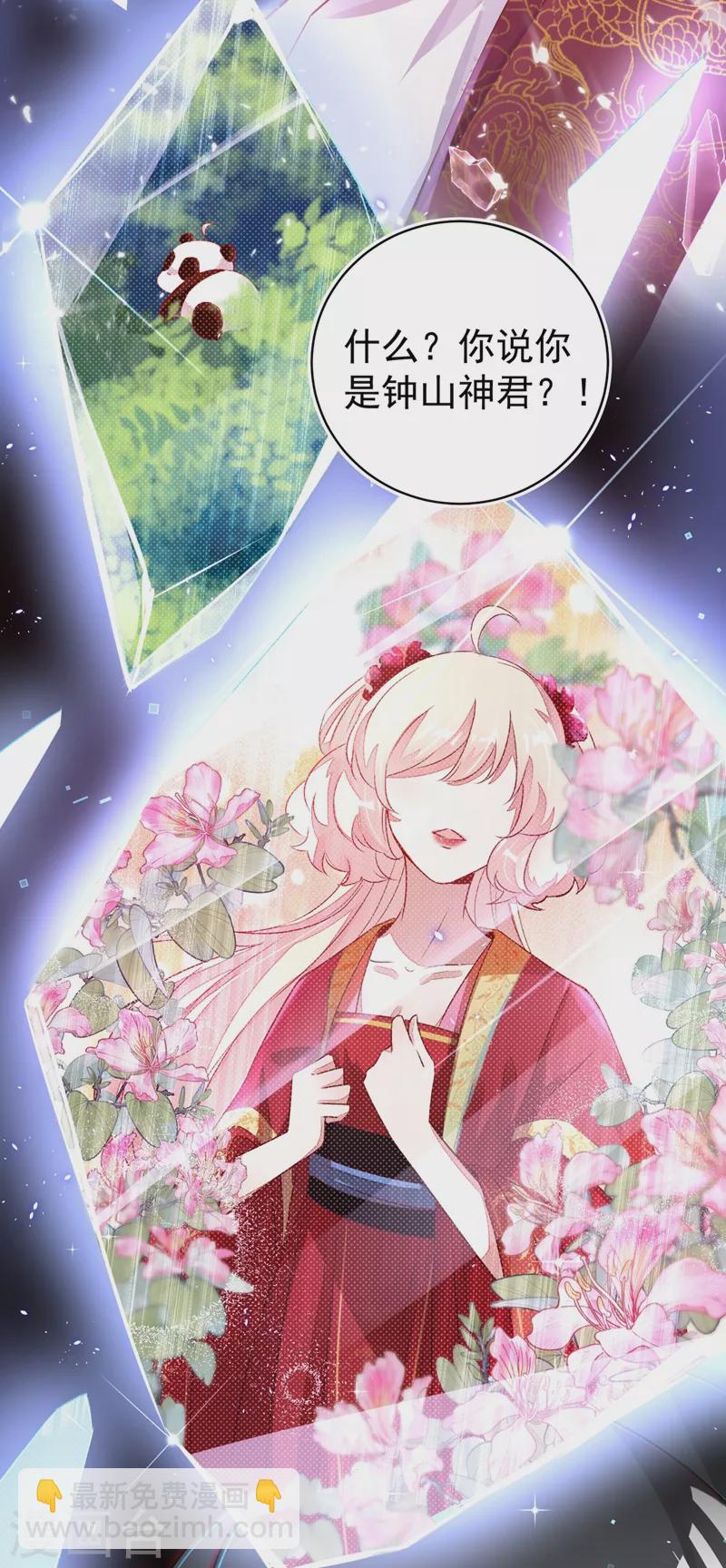 第56话 亲亲能恢复神力？-第57话