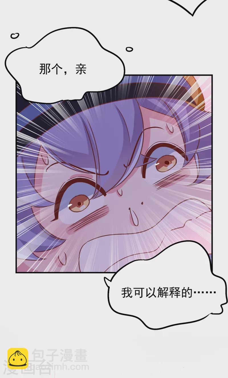 第56话 亲亲能恢复神力？-第57话