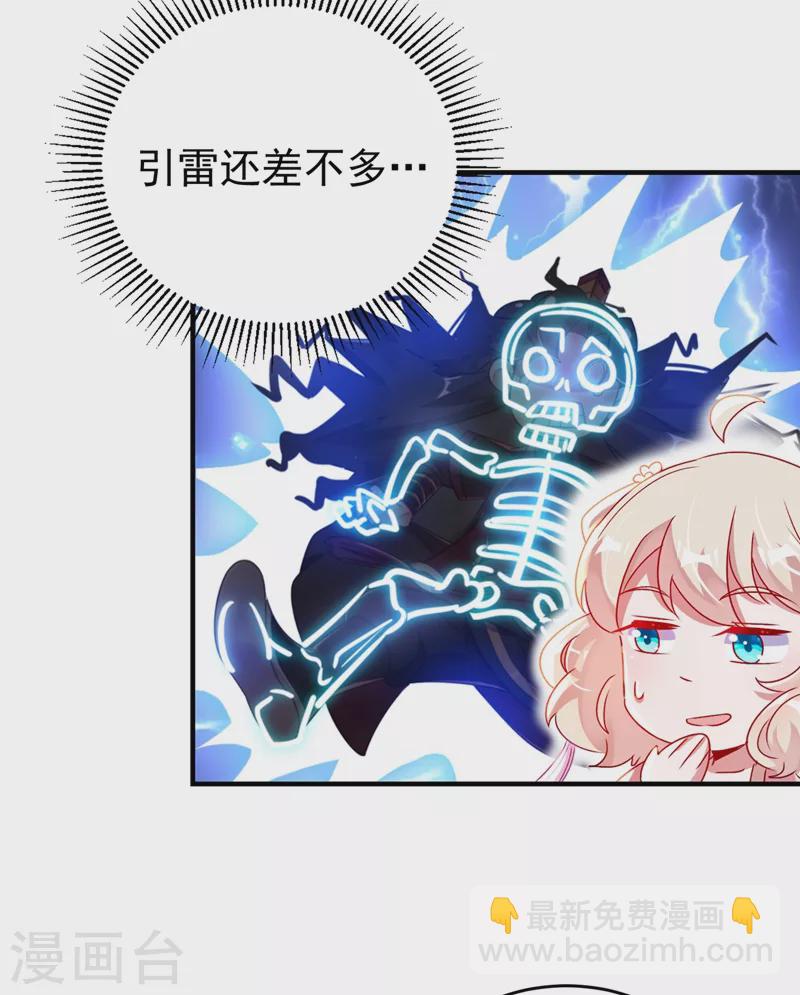 第56话 亲亲能恢复神力？-第57话