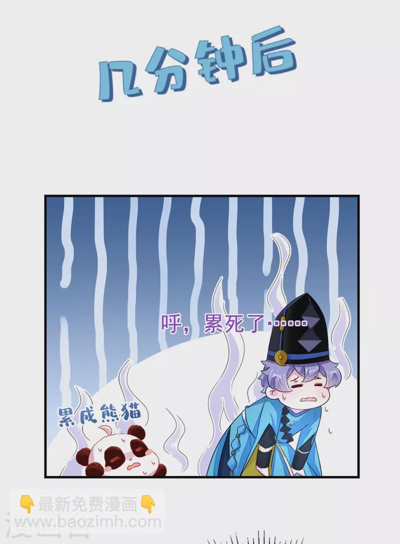 第56话 亲亲能恢复神力？-第57话